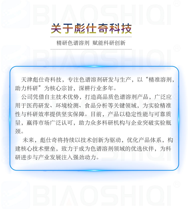 關于彪仕奇